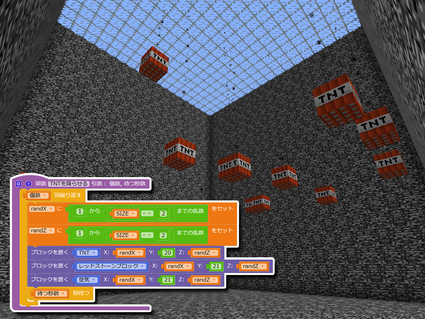 レッドストーン回路